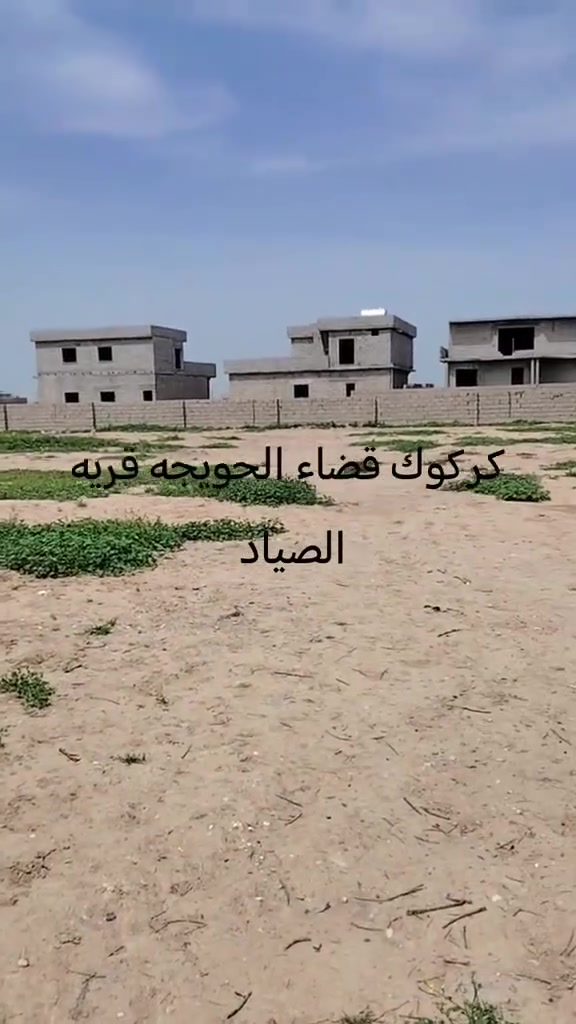 السلام عليكم قطعة للبيع قريه الصياد المساحة 313متر واجهة 13500 السعر 12500اوبيهة مجال قطعه روعه ومكان راقي مي وكهرباء مطلاع شمس ☀للسفتسار *********** اذا عندك عقار طابو وحابب تبيعه خابرني وعرضلك ايا بيت او قطعه طابو اني حاضر للعرض
