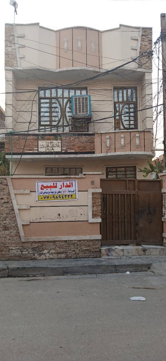 السلام عليكم بيت للبيع 50 متر واقع الحال  55 العنوان بغداد
الدورة شارع 60 خلف اسواق الخير للاستفسار  الاتصال على الرقم الموجود *********** سامي العزاوي بيع مستعجل
