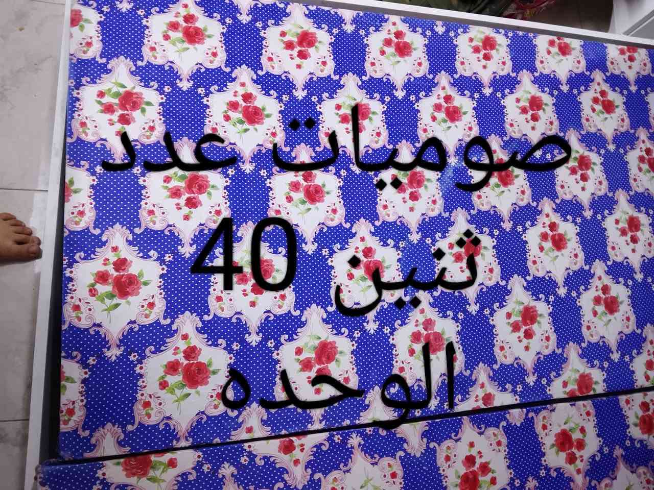غرفه نوم تركيا 5 قطع سعرها 250 

صوميات عدد 2 جديده سعر الوحده 40

ثلاجى سعرها 60 نضيفه جدا
عنواني بغداد حي العدل ومتواجد
***********

***********
