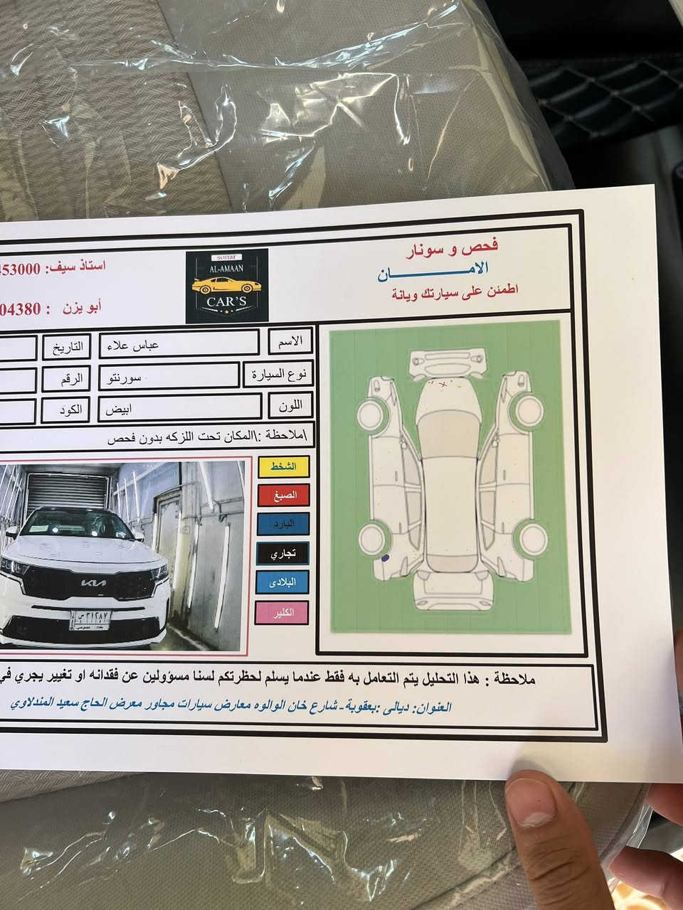 سلام وعليكم سورنتو موديل 2023 رقم بغداد سياره جديده مكفوله من الصبغ فقط بارد بسيط سعر 266 وبيها مجال رقم الهاتف ***********
