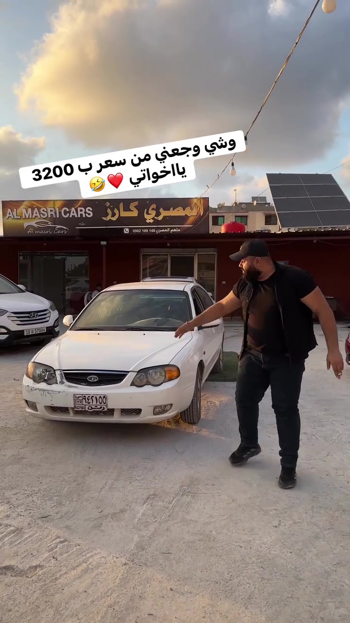 6/7/2026
المصري كارز فرع طرطوس ❤
📍 الموقع  لجديد بعد جسر المشفى الوطني ب 100متر باتجاه صافيتا ✅
📞 0982109149  ▪️واتساب 
📞 0981568875  ▪️واتساب
ثقتكم بنا نجاحنا❤️
#المصري_كارز
#فرع_طرطوس #New #cars


**إذا كنت صاحب هذا الإعلان وتريد حذفه لأي سبب، رجاءا أرسل رسالة إلى الدعم الفني**