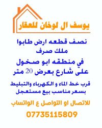 للاتصال 07735115809