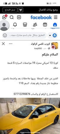 ناشر • كورولا • ٢٠١٣