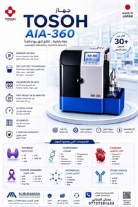 🇯🇵 TOSOH AIA-360 ALL YOUR IMMUNOASSAY TESTS… IN ONE SYSTEM Hormones • ...