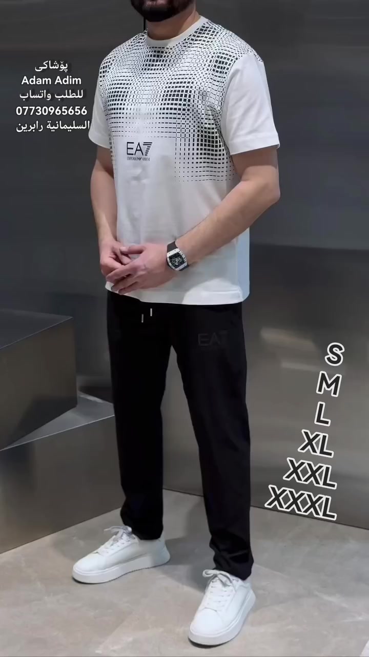 عربي كوردى
أزياء أدم و أديم
تراك EA7 ARMANI 
سعر 
اللون أبيض 
 القياسات S M L XL XXL XXXL 
متوفر توصيل جميع محافظات العراق
للطلب واتساب ***********
العنوان السليمانية رابرين مجاور سوبر ماركت تاج

پۆشاکی ئادەم و ئەدیم
 تراك EA7 ARMANI 
نرخی 
بە ڕەنگی سپی بەردەستە.
قەبارەکان S M L XL XXL XXXL
گەیاندن بەردەستە بۆ سەرجەم پارێزگاکانی عێراق.
بۆ داواکردن، واتسئەپ ***********
ناونیشان: سلێمانی، ڕاپەڕین، تەنیشت مارکێتی تاج.
***********
