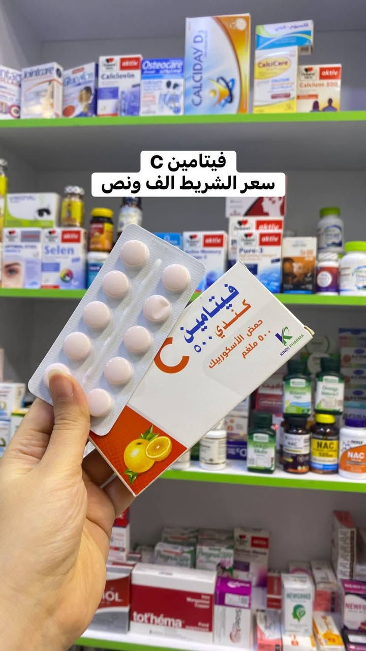 مجموعة فيتامين مهمه للجسم بأسعار مناسبة وبسيطة☺️
💊 صيدلية القمة البيضاء 💊

نهتم بصحتكم وجمالكم بكل التفاصيل 🌿

📍 العنوان:

بسماية – الشارع العام

مجاور فاملي ماركت وأمير أمزون

بالقرب من كولدن هوم

📞 للتواصل:

دايركت 💬 أو على الرقم: ***********

🚚 يوجد توصيل لكل المحافظات
