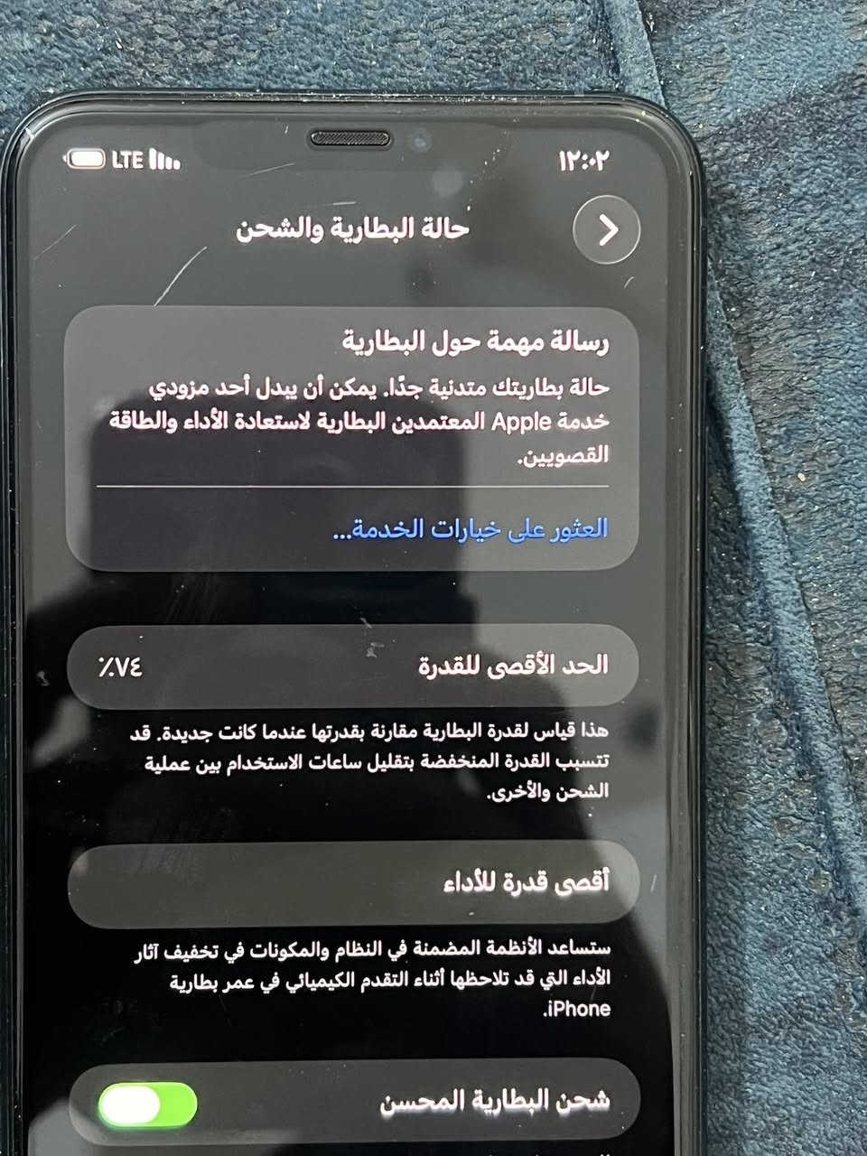 ايفون 11برو ماكس للبيع ذاكره 512 جهاز مبدل بي شي على حالة الوكاله بعده كله بلادي بعده
بطاريه 74
شاشه فيه بعض شخوط مامبينه 

سعر400
***********
