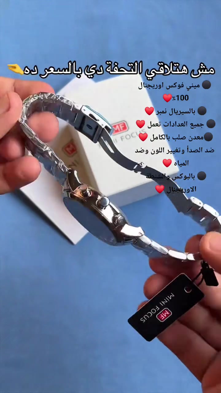 للطلب والاستفسار واتساب 01017290641
متاح شحن لجميع المحافظات #ساعات #ساعات_رجالي #ساعات_حريمي #اكسسوارات_رجالي #اكسسوارات_حريمي #ساعات_اصلية #برفانات #عطور #Perfume #هدايا_رجالي #هدايا_حريمي #هدية #Watches #رولكس #اوميجا #كارتير #هدايا #كاسيو #باتيك_فيليب #تيسوت #هوبلت #امبوريو_ارماني #اوديمار #بوص #ميني_فوكس #ايبسو #ساعه #تومي #Mstore #ساعة


**إذا كنت صاحب هذا الإعلان وتريد حذفه لأي سبب، رجاءا أرسل رسالة إلى الدعم الفني**