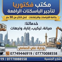 انجاز سريع وامان اكثر   متوفر جميع القياسات   وبانسب الاسعار   0774944...