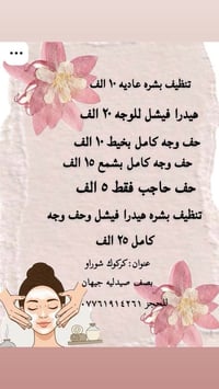 كركوك شوراو • خدمات