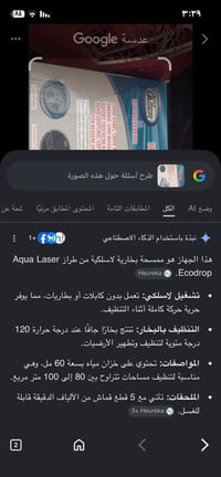 مكنسة كهربائية • كميات محدودة • توصيل محافظات