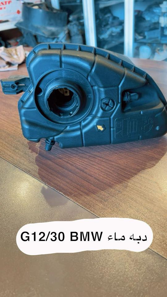 السلام عليكم متابعينا الكرأم نرفق لكم بعض الادوات الاحتياطية للسيارات BWM الحديث .. واتربم -دبه ماء - فيتم - قبق ولفات كامل - بلكات _فلاتر كير _براد كير _كمبريسر والماء الزيتي الاصلي .. للاطلاع على الصور ادنى .. للاستفسار اكثر مرسلتنا عبر حساب الواتساب داخل البيج او عند طريق بريد الصفحة 

يوجد خدمة توصيل كافة المحافظات .. يتوفر لدينا جميع قطع غيار الحديث والقديم مستخدم وجديد .


**إذا كنت صاحب هذا الإعلان وتريد حذفه لأي سبب، رجاءا أرسل رسالة إلى الدعم الفني**