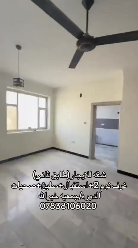 شقة للإيجار بلجمعية خير الله مساحتها ١٠٠م طابق ثاني للاستفسار ***********
