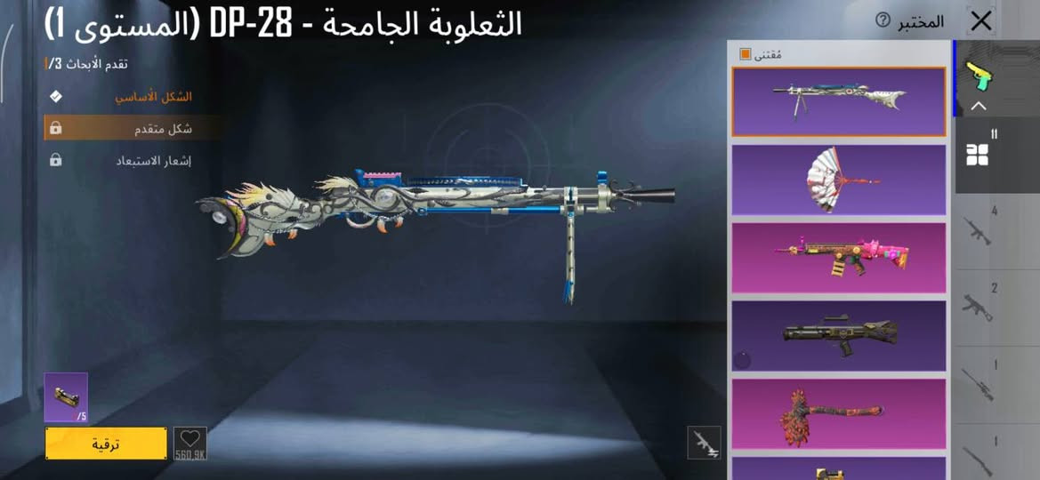 حساب ببجي للبيع مستوى 74


**إذا كنت صاحب هذا الإعلان وتريد حذفه لأي سبب، رجاءا أرسل رسالة إلى الدعم الفني**