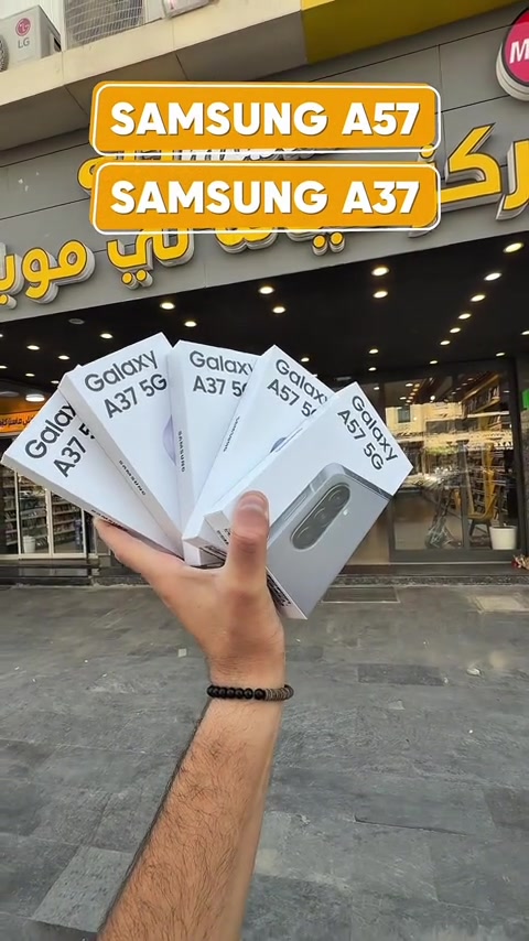 الجديد كلياً من سامسونج وصل إلى مركز تي موبايل! 🔥 📱 SAMSUNG Galaxy A37 5G ▪️ 8GB + 128GB | 487,000 د.ع ▪️ 8GB + 256GB | 499,500 د.ع ▪️ 12GB + 256GB | 539,500 د.ع 📱 SAMSUNG Galaxy A57 5G ▪️ 8GB + 256GB | 630,000 د.ع ▪️ 12GB + 256GB | 680,500 د.ع ▪️ 12GB + 512GB | 780,500 د.ع ✨ أداء أقوى، تصميم أحدث، وكاميرات مطورة مع تجربة سامسونج المتكاملة التي تعشقها. ✅ متوفر الآن داخل مركز تي موبايل ✅ بضمان الوكالة الرسمي ✅ أجهزة أصلية 100% 📱 خدمات تي موبايل ⚜️ تقسيط مريح عبر كي كارد (مصرف الرافدين فقط) ⚜️ توصيل سريع وآمن إلى جميع المحافظات 📍 المنصور – 14 رمضان – قرب مطعم الساعة 📞 للاستفسار: المبيعات: *********** التقسيط: *********** الصيانة: *********** 🔥 لا تفوّت الفرصة وكن من أوائل المالكين لأحدث أجهزة سامسونج! #Samsung #GalaxyA57 #GalaxyA37 #TMobileCenter #SamsungIraq    
