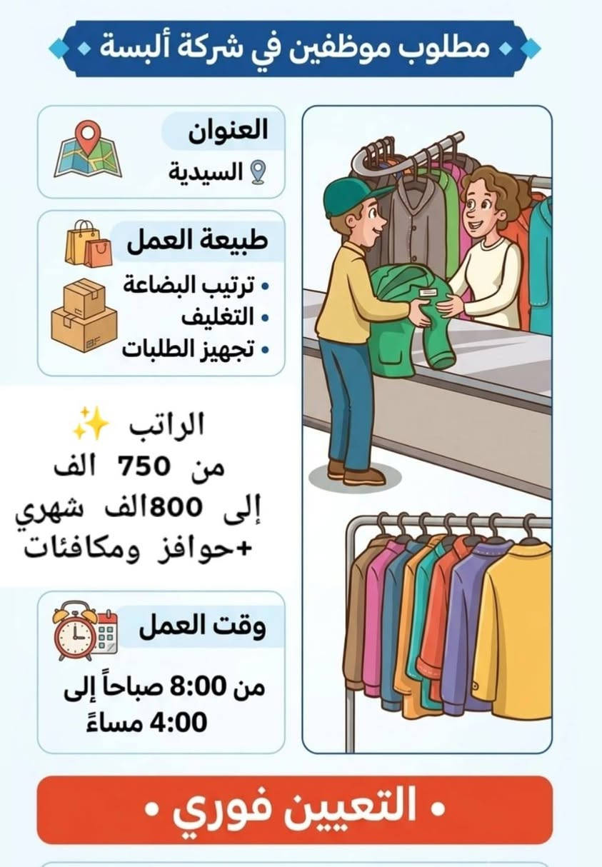 #فرصةعمل #فرص #بغداد 
في بغداد 
للإستفسار تواصل واتساب:
***********
