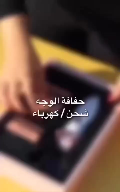 ✨ ماكينة حفاف الوجه ENZO الأصلية 🇮🇹✨
ماكينة حفاف تعمل على الكهرباء من شركة ENZO الإيطالية الأصلية 💯
سهلة الاستخدام وتساعدك للحصول على بشرة ناعمة لأسابيع.
💖 المميزات:
🔹 تزيل الشعر من الجذور حتى أنعم الشعرات
🔹 سهلة وسريعة الاستخدام
🔹 تعطي نعومة ونظافة للبشرة
منتج أصلي ومضمون 👍
#حفافه #ماكينة_حفاف #انزو #ENZO #ازالة_شعر_الوجه #جمال #العناية_بالبشرة


**إذا كنت صاحب هذا الإعلان وتريد حذفه لأي سبب، رجاءا أرسل رسالة إلى الدعم الفني**