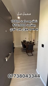 السليمانية • ١٠٨م • فول مواصفات