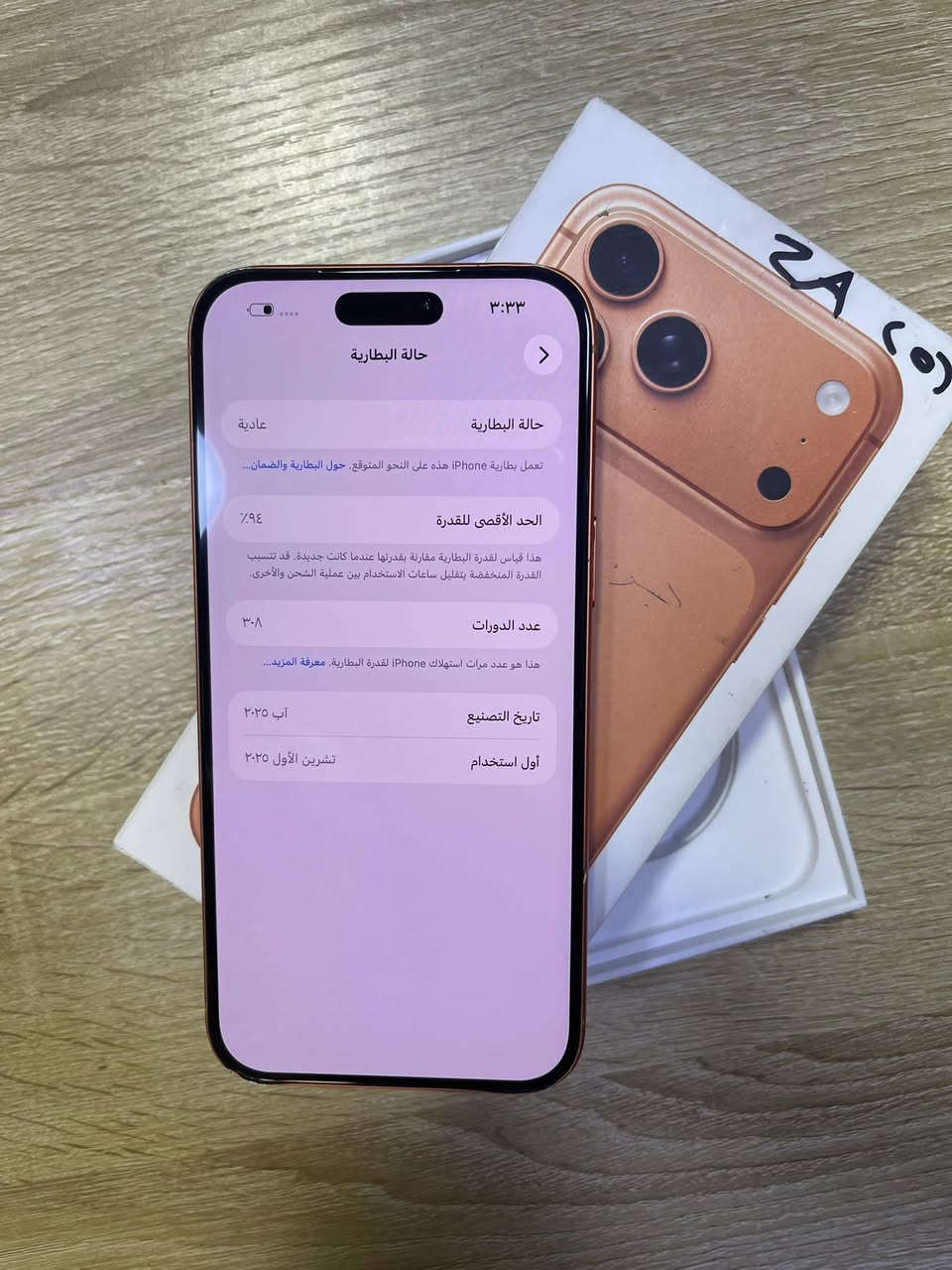 سلام عليكم للبيع ١٧ برو ماكس za سيم كارت 
ذاكره ٢٥٦ 
بطاريه ٩٤ 
كامل كارتونه محلقات
 السعر مليون و٧٠٠ وبي مجال
مكاني بغداد الامين
رقم هـ***********
