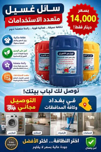 للحجز والاستفسار واتساب07775716602  او مراسلة الصفخة