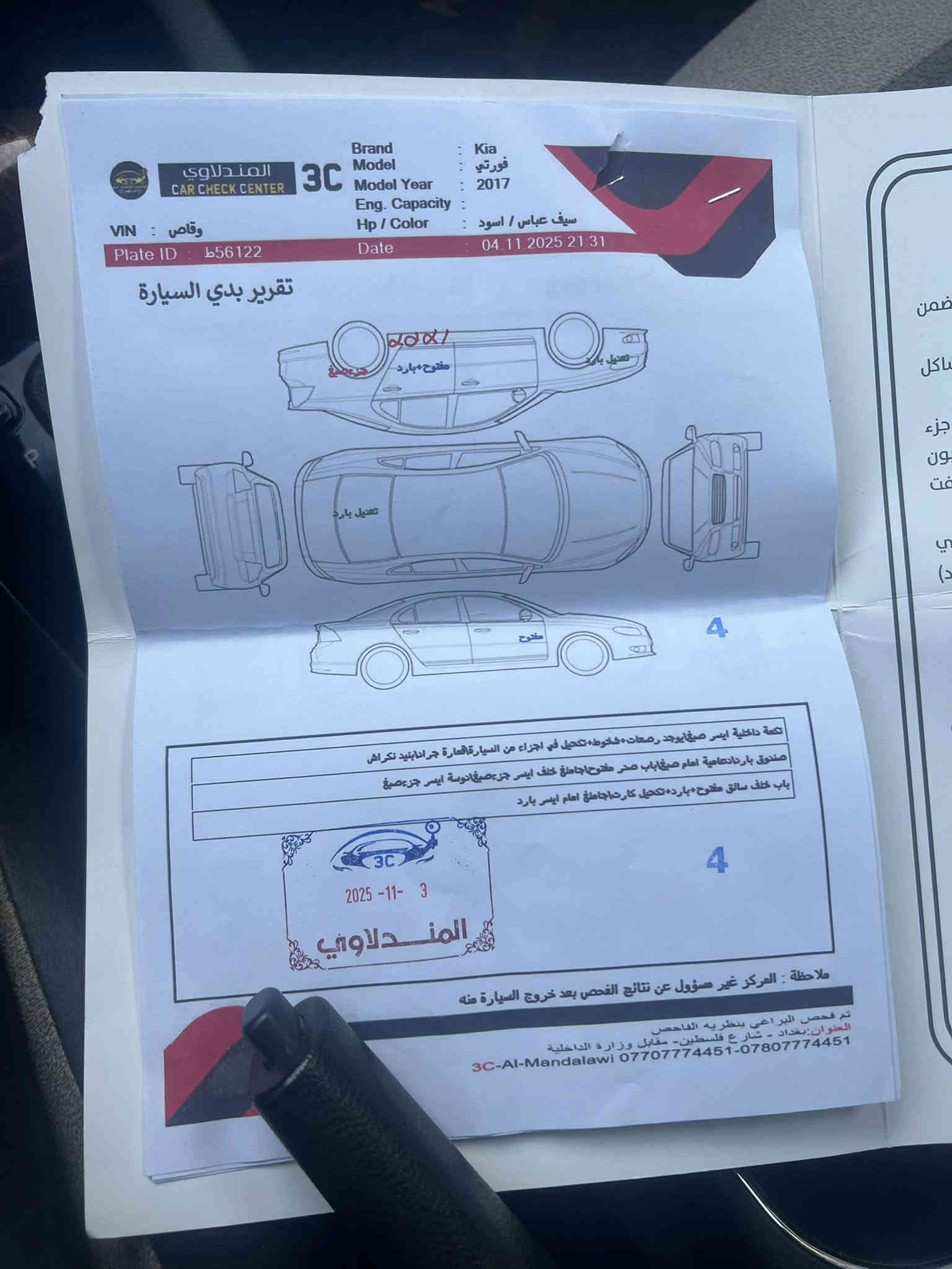 سلام عليكم سياره موديل 2017 السياره مكفواله عدا هلال الجاملغ الخلفي كير محرك مكفول سياره جاهزه ماشيه 80 الف جدبده كلش محرك 2000 دوش وارد امريكي موضح بل سونار 
بغداد مدينه الصدر ***********
السعر 118 وبيه مجال
