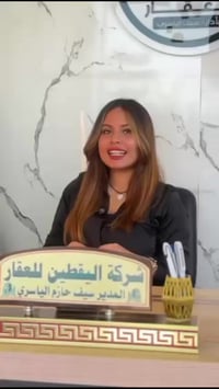 شركة اليقطين للعقار  مستشارك العقاري الامثل  بيع - شراء - تعقيب معاملا...