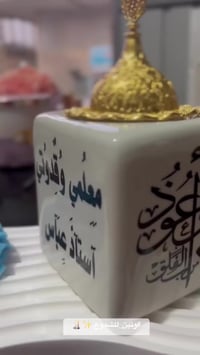 هدايا مميزة • عيد المعلم • هدايا للمعلم