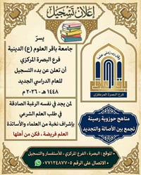 📢 إعـــــــــــــلان _مهــــــــــــم ... 🕋 العام الدراسي الجـــــــــ...