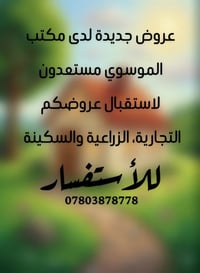 كوفة سهلة • ٢٢٠م • طابو زراعي