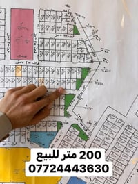 عروض مميزة واسعار 🔥🔥🔥 توفرت افضل عروض اراضي #مستشارية_الامن_القومي 🔥🏡 ...