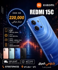 ريدمي ١٥ سي • ٨ جيجا/٢٥٦ جيجا • بطارية ٦٠٠٠mAh