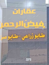 ٥دونم • سند ٢٥ • بيت عنبر