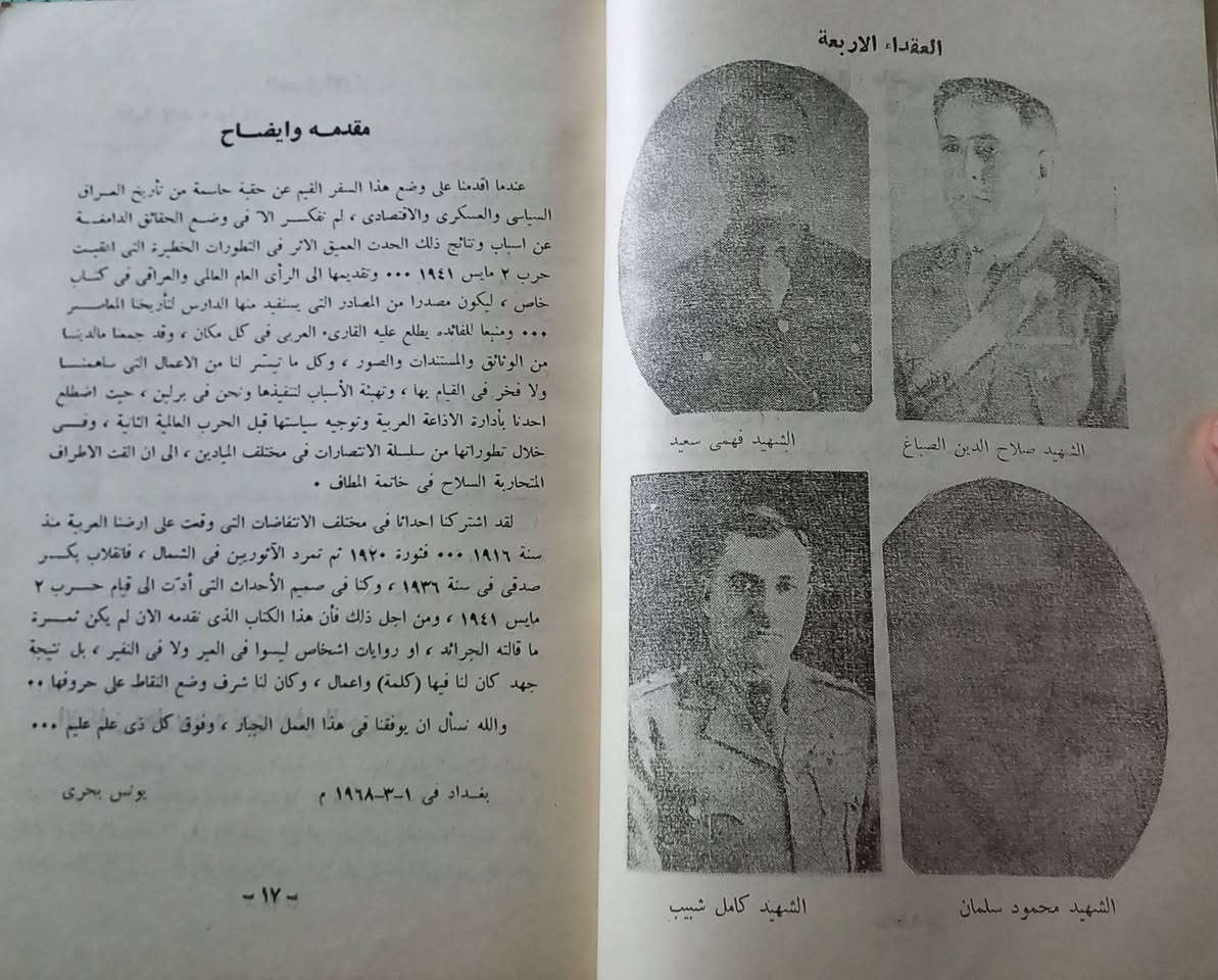 السلام عليكم
من اصدارات دار البيان باهداء المؤلف ... السعر ٥٠ الف دينار 
الحجز والاستفسار على الخاص


**إذا كنت صاحب هذا الإعلان وتريد حذفه لأي سبب، رجاءا أرسل رسالة إلى الدعم الفني**
