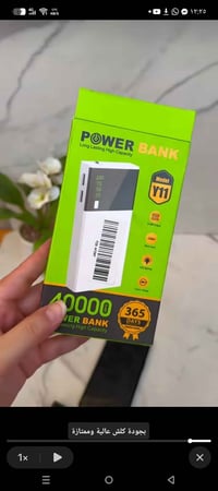 باور بانك • شحن سريع • كركوك