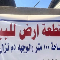 حي المعلمين • ١٠٠م • واجهة ٥م