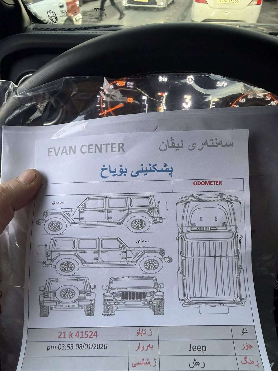 رنكلر ٢٠٢٤ سحاره فوول مواصفات

كشن كهرباي
كشن جلد
سقف بانوراما
رادار
كشن سوكان گه رم
خه تي جاده
نيضام
car play
زور مواصفاتي تر

٣٠ روشتوه
مكينه ٢٠ طوروبو

گير مه كينه هاوزن اكسل به شه رت
بي بوياخ
بي سارد
بي شوخت

ته نها پوستالي سه ر طايه ي سه كن بوياخه بي ناوگرتن

سليماني
نرخي ٣٢٥

***********
