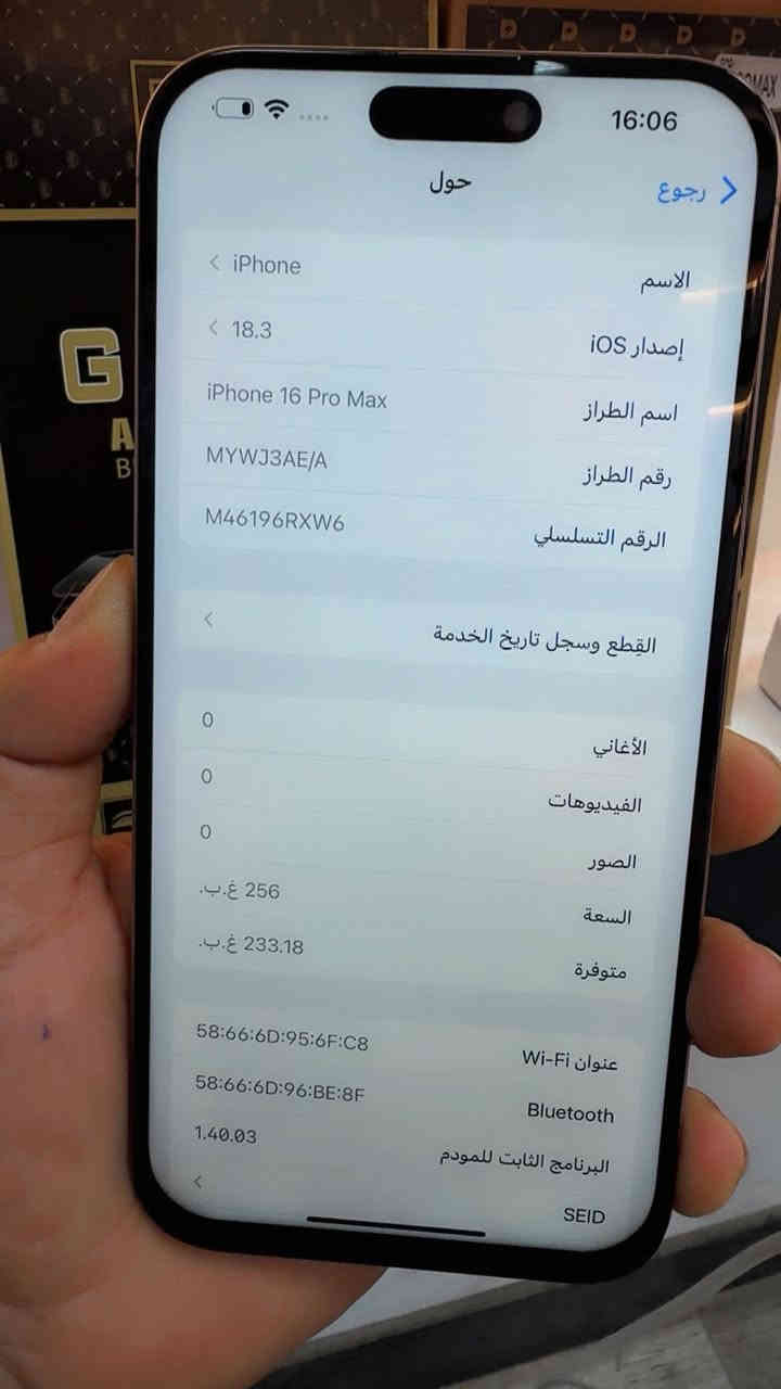 السلام عليكم 
" ايفون 16 برو ماكس 
" لون ديزيرت  مميز 
" ذاكره 256 
" بطاريه 98
" شرق اوسط عربي 
" ماستر AEA
" نموذج M 
" شخط واحد ماكو بل جهاز واذا بي شخط اخذه بلاش
“مبدل شاشه اصليه 3 خيارات 
" السعر / مليون و20 وبي مجال بسيط كلش 
يوجد لدينا اقساط منصه بنضام ( الماستر كارد رافدين فقط استقطاع 35‎%‎)
العنوان الدوره شارع الصحه 
شراي اتصل ***********
