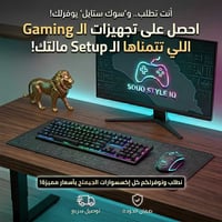 ملحقات غيمينج • طلبات خاصة • توصيل بابل