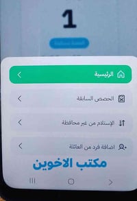 اضافة فرد العائلة • كوبون نفطي • صوب البو حمدان