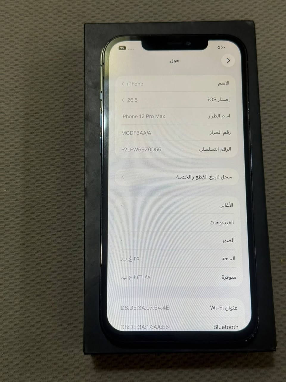 يااللة سلام عليكم شباب وبنات ايفون١٢ برو ماكس  للبيع لون ازرق نضيف كلش بطارية ١٠٠ مبدلة أصلية فقط شاشة ٣ خيارات فيس ايدي شغال ذاكرتة ٢٥٦ جهاز نضيف كلش ومكفول كفالة عامة وبلعافية على الياخذة مال جناي علفحص تاخذه مني وتترحملي عليه ويا كارتونتة وكيبل شحن مكاني بغداد الحرية السعر ٤٧٥ وبي مجال كلش قليل حك الجية الشراي والجناي يراسلني خاص او يتصل بالرقم *********** بي واتساب واهلا وسهلا بالجميع
