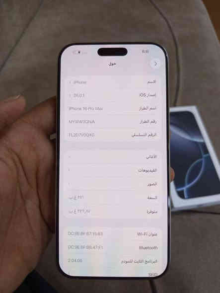 لبيع ايفون ١٦برو ماكس / بطاريه ٩٨ /جهاز جديد /
ما داخل صيانه /شخط ما بيه / ذاكره ٢٥٦ /نموذج m/ وتر بروف 
كامل ملحقات / كارتون /كيبل شحن / لاسق / كفر سعر مليون ٣٧٥ وبيه مجال بسيط عنوان البصره معقل ساعه شراي يتصل ***********
