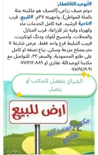 أبوعبدالله العيثاوي للعقار