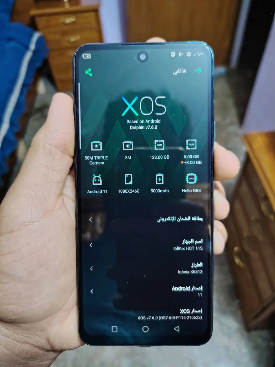 انفنكس هوت 11اس
ذاكره 128
بطاريه 5000عملاقه بشحن
بصمة وجه
بصمه بضهر
جهاز نضيف 
للبيع او مراوس حسب القناعة


**إذا كنت صاحب هذا الإعلان وتريد حذفه لأي سبب، رجاءا أرسل رسالة إلى الدعم الفني**