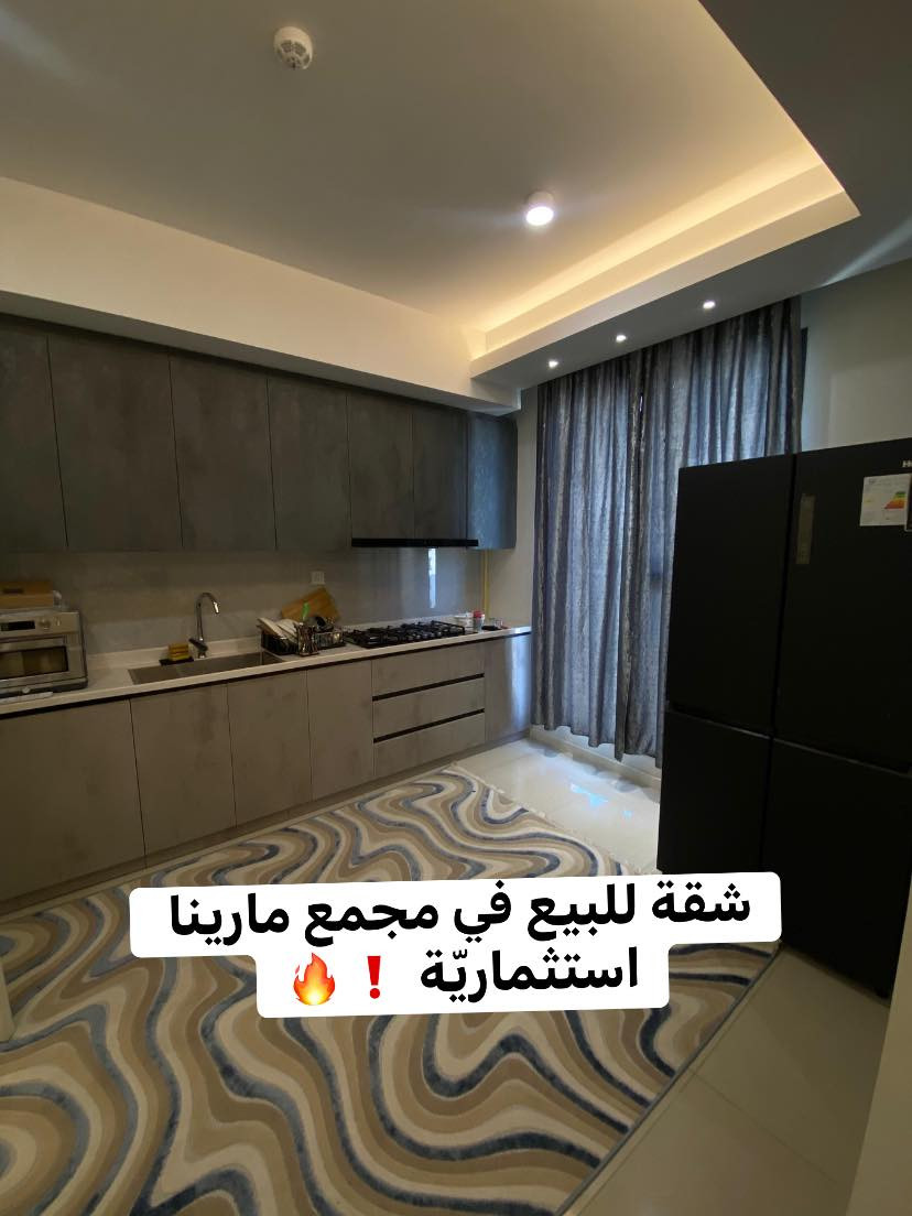 احلى شقة144م في مجمع مارينا للبيع طابق عالي مؤثثة ب الكامل فرصة استثمارية بحته🔥
شقة للبيع في مجمع مارينا السكني م 144م
تتكون من غرفتين نوم صالة ومطبخ ولوندري وبالكون اثاث درجة اولى 
للأستفسار 
مهندس سجاد

***********📞
