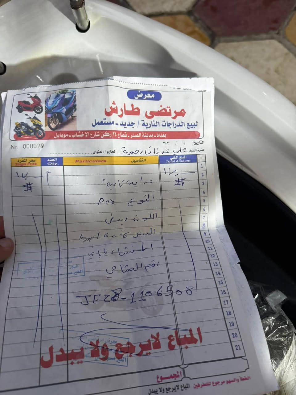 سلام عليكم pcx جيل اول موديل 2016 مكفوله كفاله عامه حته من شخط صالهه شهرين من نازل من بيت طارش ماشيه 30 الف ياباني Jf  دهن ثاني تبديله الهه بانزين محسن ابيعلك من باب بيت كفاله عامه  مكاني بلديات *********** وبل عافيه صير من نصيبه

