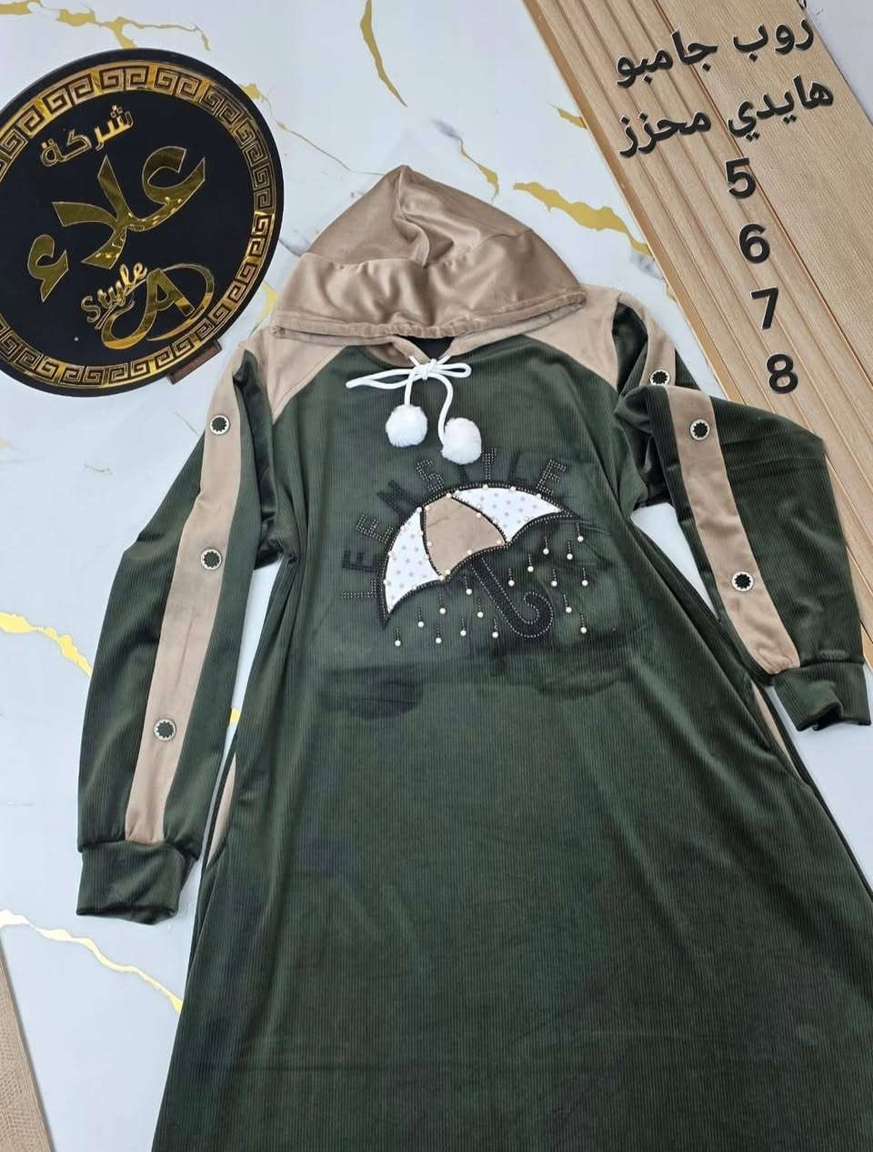 #الجودة 🤩 #الأتقان😇 #التميز😊
في كل مكان لنا بصمة ❤️وفي كل جديد لنا إبداع 🌼
#روب كلوش هايدي محزز🌸
#مقاسات حقيقية جامبو 5.6.7.8
#الألوان أكابرية ومميزة وحلوة موضحة بالصور👇
#لمتابعة كل جديد على قناتنا على التيلجرام
https://t.me/Alaafashion33
#لمتابعة قناتنا على التيك توك📽️
http://tiktok.com/@user4320607730370
#شركة علاء لصناعة وتجارة الألبسة الجاهزة 
إبداع وتميز دائما🌸🌸


**إذا كنت صاحب هذا الإعلان وتريد حذفه لأي سبب، رجاءا أرسل رسالة إلى الدعم الفني**