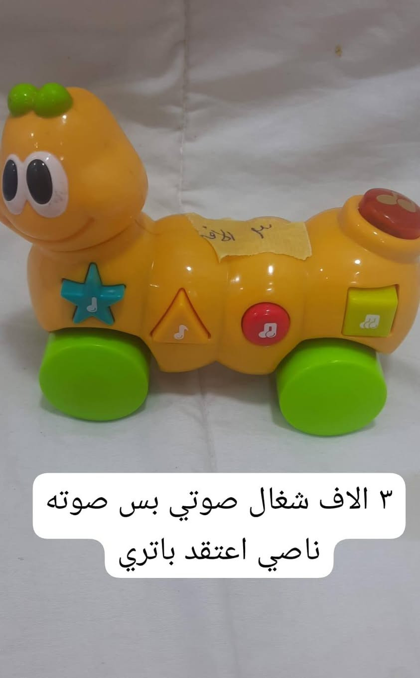 ~للبيع خرخاشات و قطع للاطفال~
متوفر ايضا مكعبات و قطع تعليمية و لعابات و العاب متنوعة تعليمية وسيارات و ملابس لعابات و اقنعة رعب و مجسمات و سكك سيارات ٣ انواع  والعاب اثاث و مطبخ و تحف و قطع متنوعة اخرى.... للحجز على الخاص او *********** متوفر واتساب.....للحجز ارسال رقمين و عنوان.....متوفر توصيل بغداد و محافظات ٥ الاف🚕
