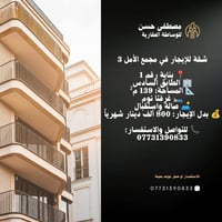 مجمع الأمل ٣ بناية ١ • غرفتين • ١٣٩م