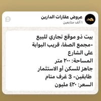 موقع تجاري • ٢٠٠م • مجمع الصفا