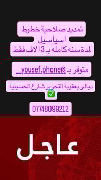 ديالى بعقوبة • التحرير • شارع الحسينية